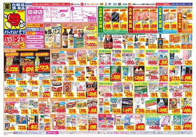 0215_田迎店_オモテ