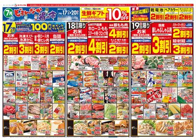 7/17号 オモテ