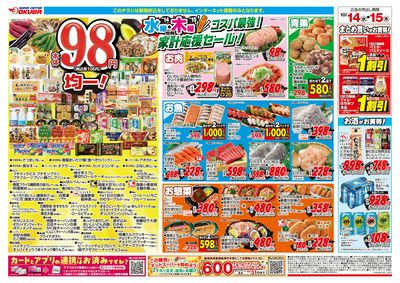 10月14日週中:うら