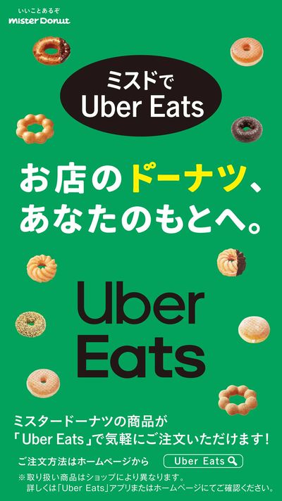 Uber Eats