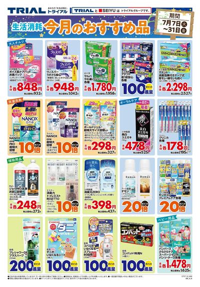 水巻店