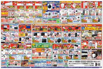 全店一斉開催!歳末BIGセール(うら)