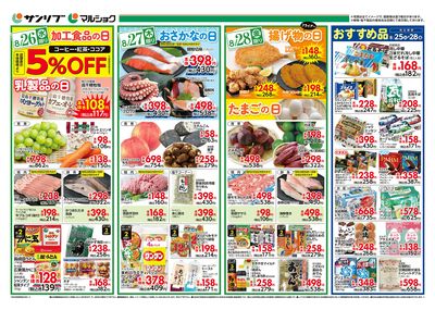 おすすめ品_裏