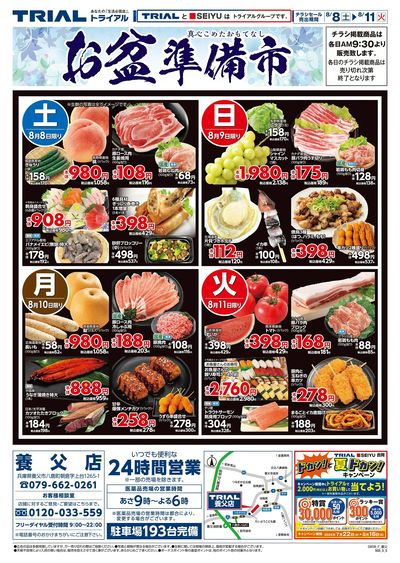 養父店_表