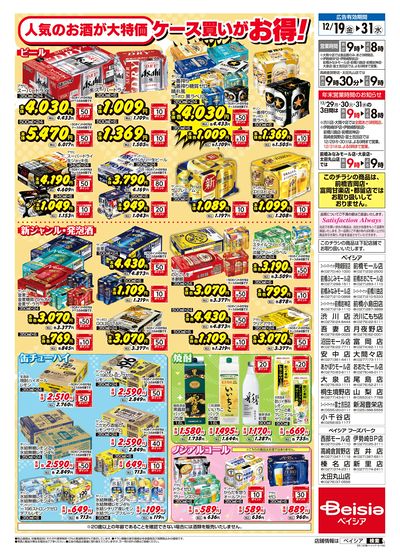 12/19号 ウラ