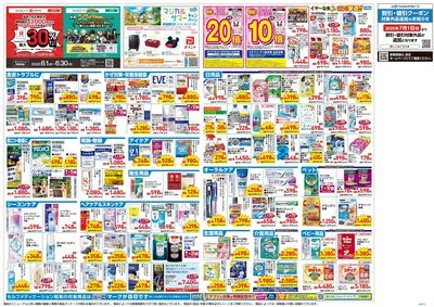 6月25日号 :ウラ