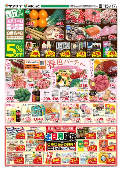 春色パーティー_大分_裏