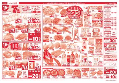 8/15-8/16 お盆のごちそう 裏