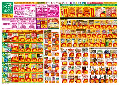 オープン第2弾!!