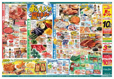 7/17号夏休みBBQ