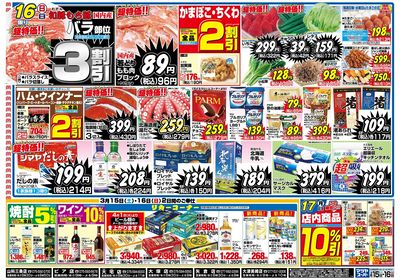 3/15号裏