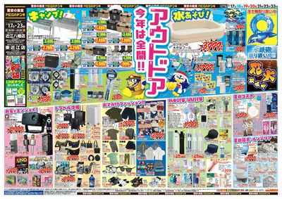 アウトドア・インドア・BBQ オモテ