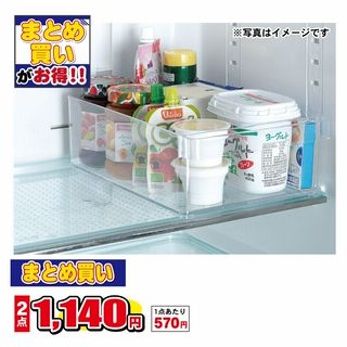 スキット 冷蔵室トレー深型