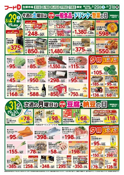 日曜市場-おもて