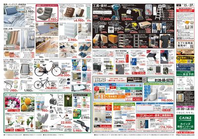 モザイクモール港北店OPEN協賛SALE 7/15号