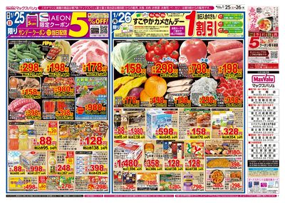 1/24号 カメさんデー:ウラ