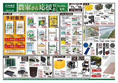 農家さん応援特集