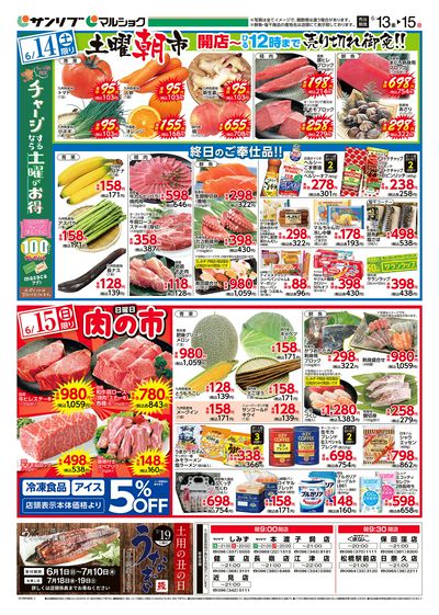 土曜朝市_肉の市_熊本b_裏