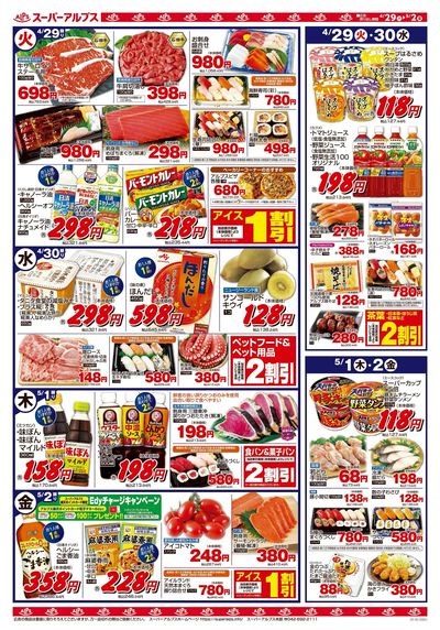 【4/29-5/2】 裏