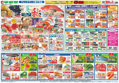 9/5(土)~夏から秋【表面】