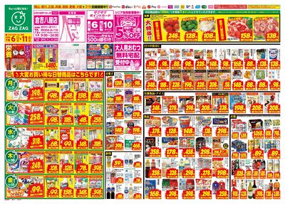 7月6日~7月11日(表)