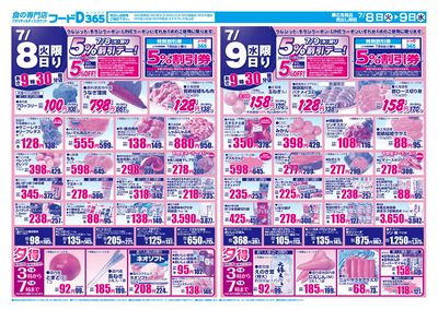 渾身の99円均一-うら