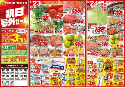 9/23(水)~9/25(金)(表)