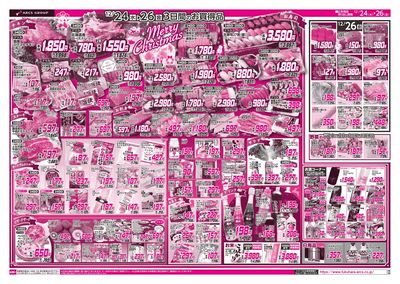 ららページ LINEチラシ│LINEでお得なチラシ情報を簡単にチェック