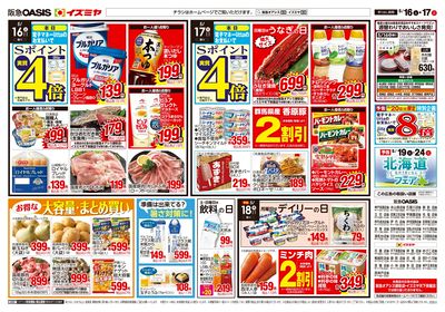 5月16日号オモテ