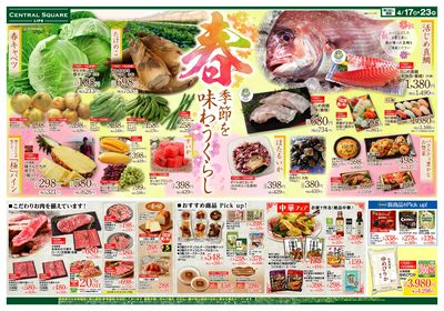 季節を味わうくらし 春