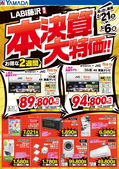 LINEチラシ│LINEでお得なチラシ情報を簡単にチェック