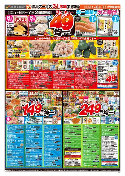 Arcaea TGSチラシ 2枚 Arcaea TGSチラシ 2枚 TGS2025 Arcaea フライヤー ポスター - メルカリ