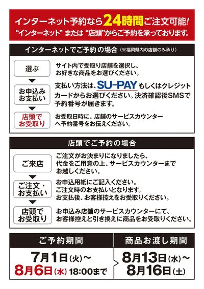 門司店