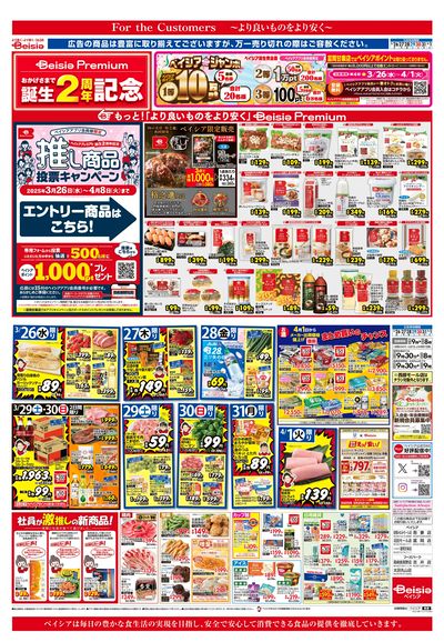 3/26号 オモテ