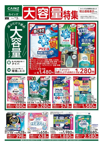 大容量特集 9/9号■