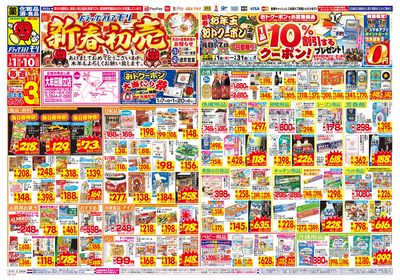 LINEチラシ│LINEでお得なチラシ情報を簡単にチェック