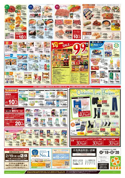 2/18号 とことん!グルメイタリアン