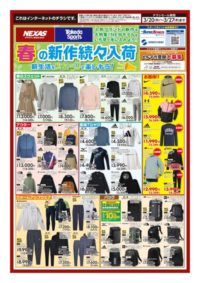 春の新作続々入荷