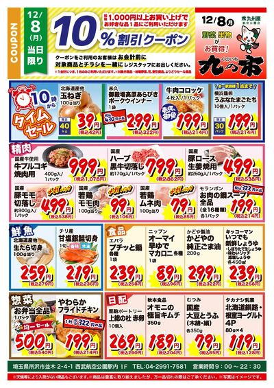 九の市20251208航空公園