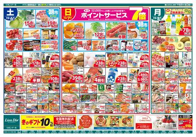 12/6号ごちそう鍋