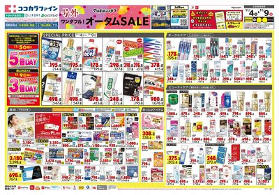 1104CF関西5オモテ