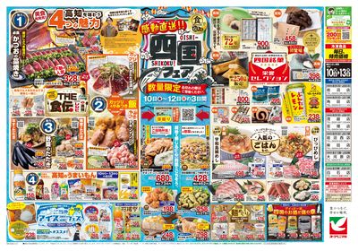 4/10号 ウラ