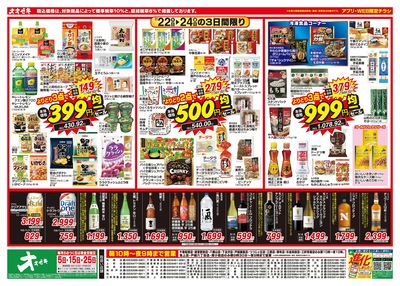 7/22(水)~7/24(金)