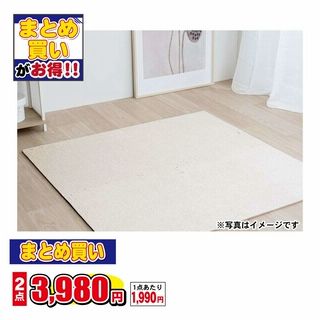 大判起毛 ジョイントマット ふち付