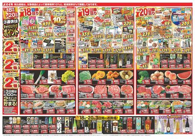 7/18(土)~7/24(金)