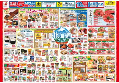 6/4号 北海道フェア