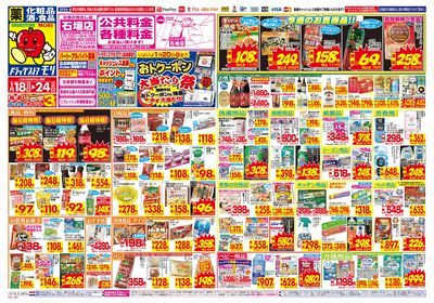 0118_石垣店_オモテ