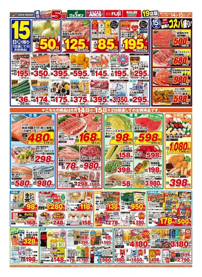 ラルズマート名寄店 - 株式会社道北アークス