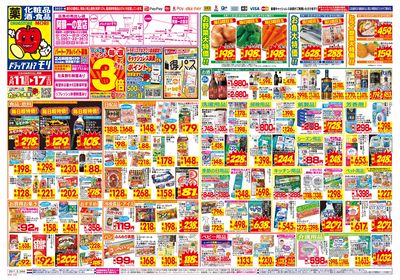 5/11~5/17チラシ オモテ