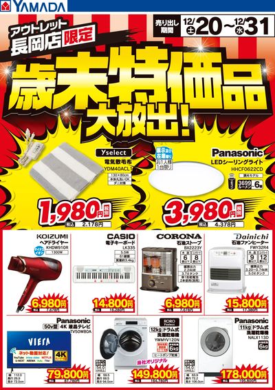 LINEチラシ│LINEでお得なチラシ情報を簡単にチェック